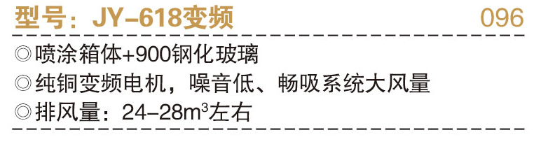 JY-618变频.jpg