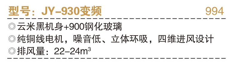 JY-930变频.jpg
