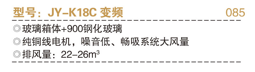 JY-K18C变频.jpg